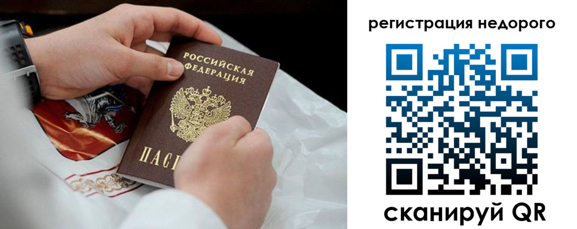 временная регистрация для школы в Иркутской области