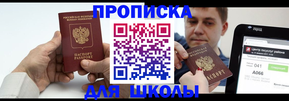 временная регистрация госуслуги в Иркутской области