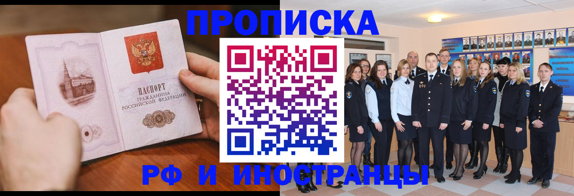 прописка поиск в Иркутской области