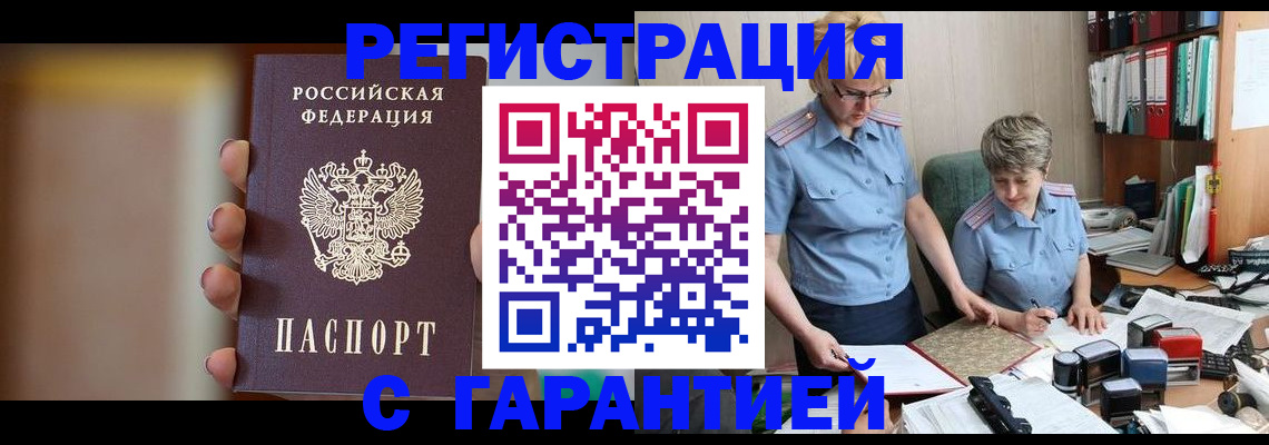 миграционный учет в Иркутской области